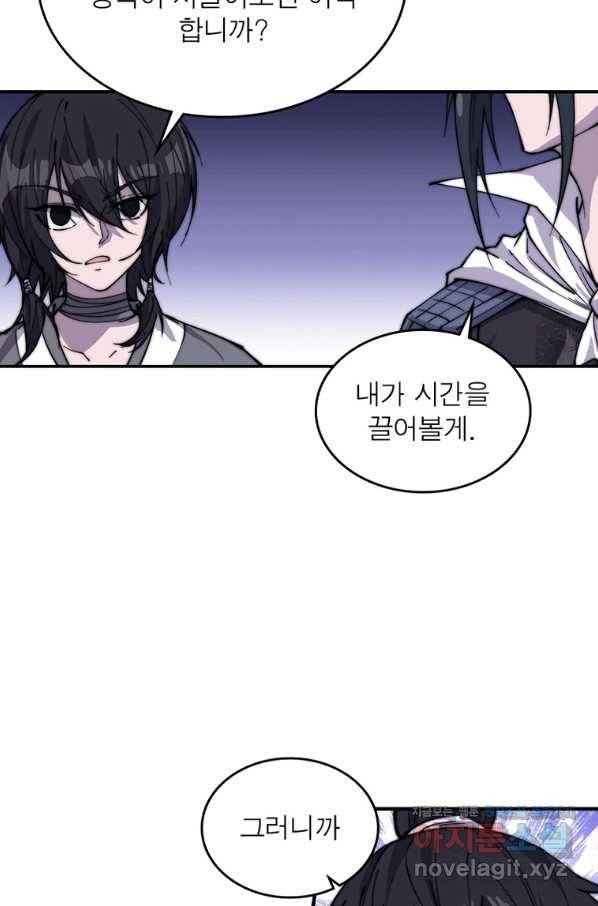 퀘스트 지상 최고의 산적 151화 33