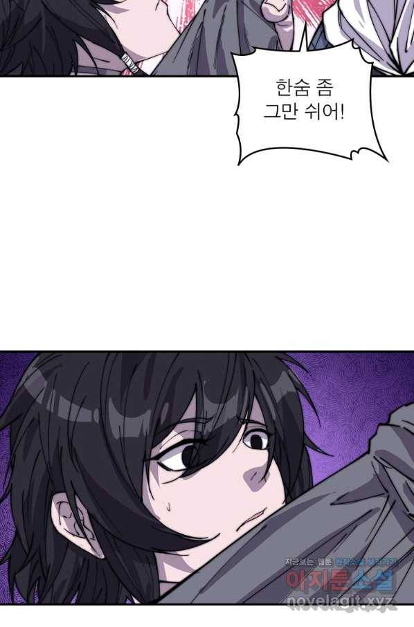 퀘스트 지상 최고의 산적 151화 35