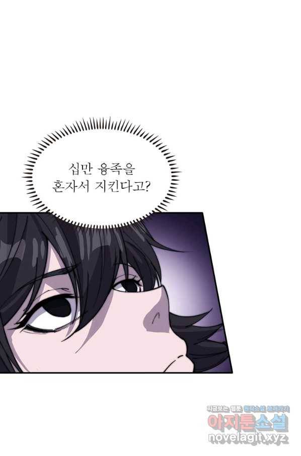 퀘스트 지상 최고의 산적 151화 36
