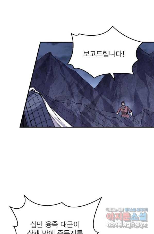 퀘스트 지상 최고의 산적 151화 37