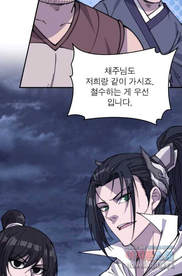 퀘스트 지상 최고의 산적 151화 40