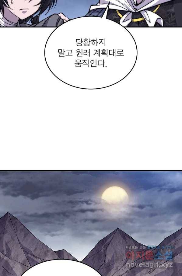 퀘스트 지상 최고의 산적 151화 41