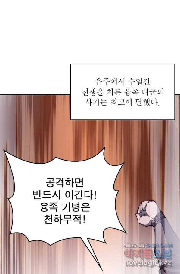 퀘스트 지상 최고의 산적 151화 44