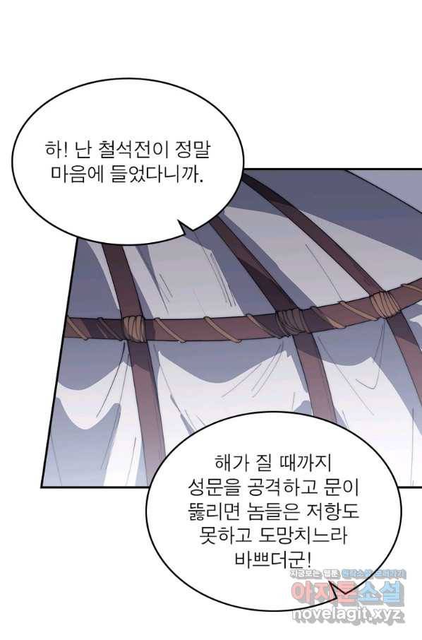 퀘스트 지상 최고의 산적 151화 47