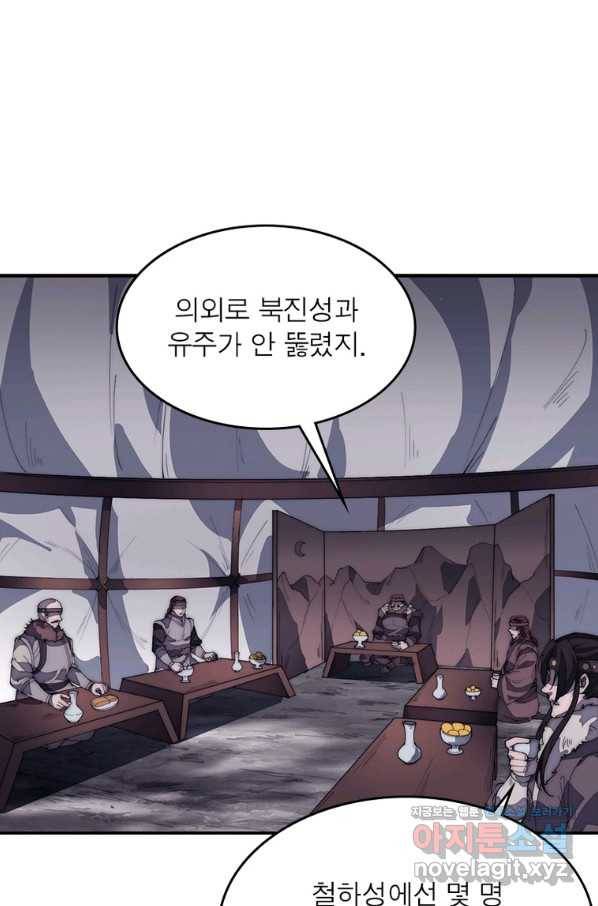 퀘스트 지상 최고의 산적 151화 48