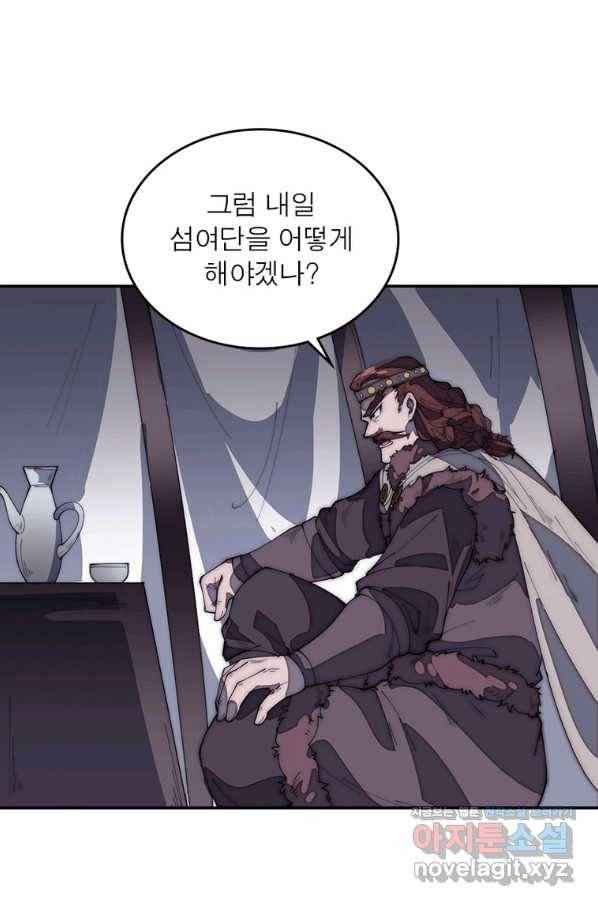 퀘스트 지상 최고의 산적 151화 51