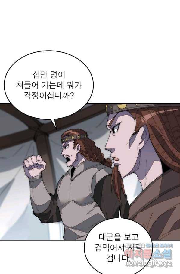 퀘스트 지상 최고의 산적 151화 52