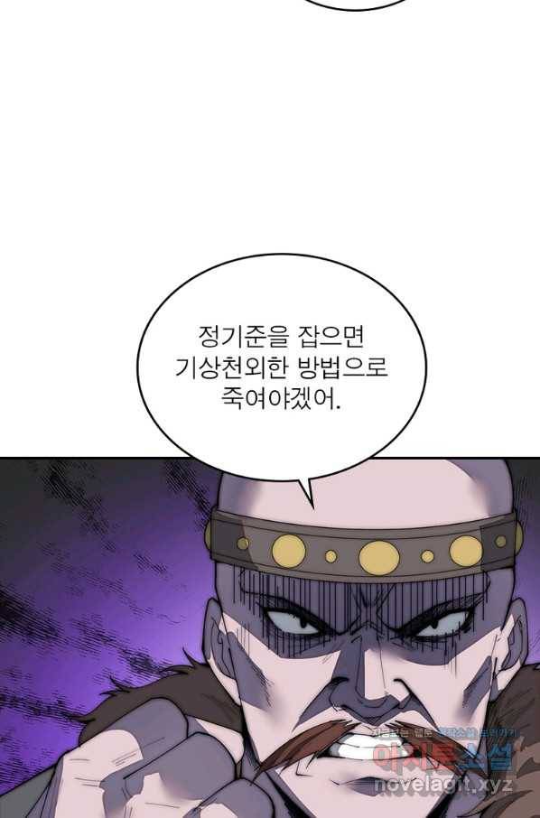 퀘스트 지상 최고의 산적 151화 53