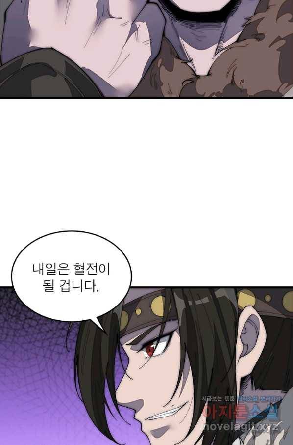퀘스트 지상 최고의 산적 151화 54