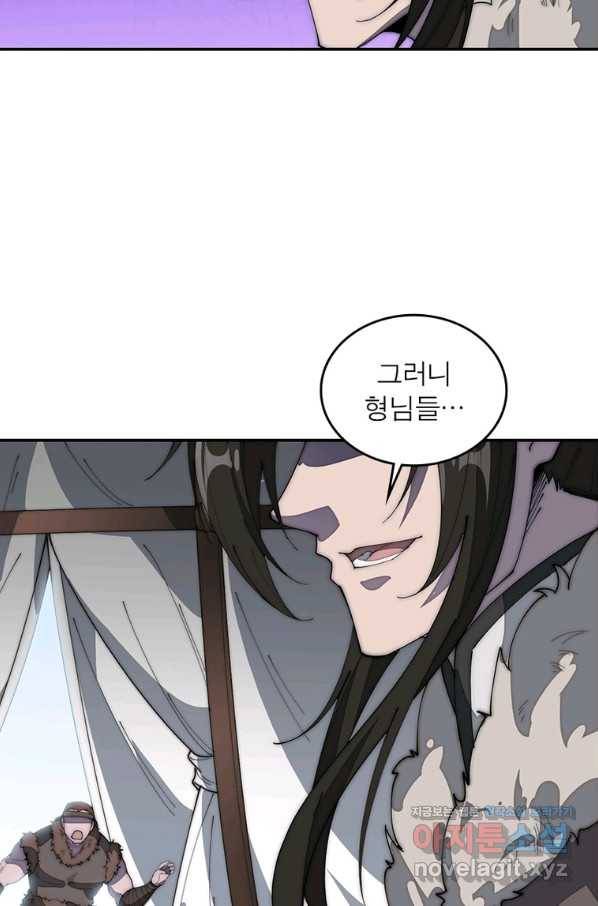 퀘스트 지상 최고의 산적 151화 55