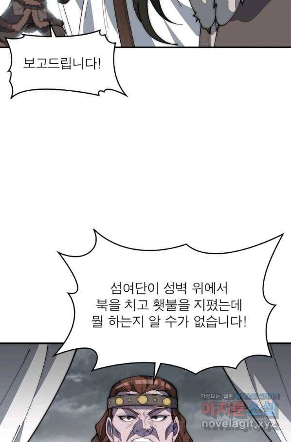 퀘스트 지상 최고의 산적 151화 56