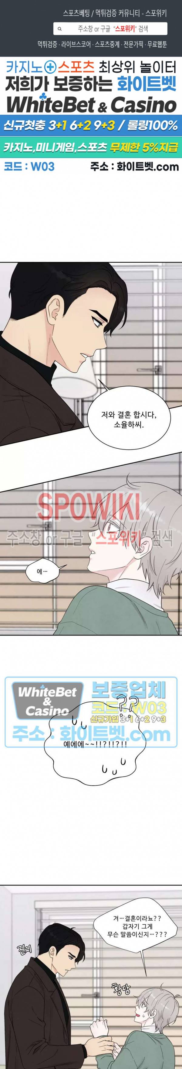운명이 아니면 뭔데? 4화 1