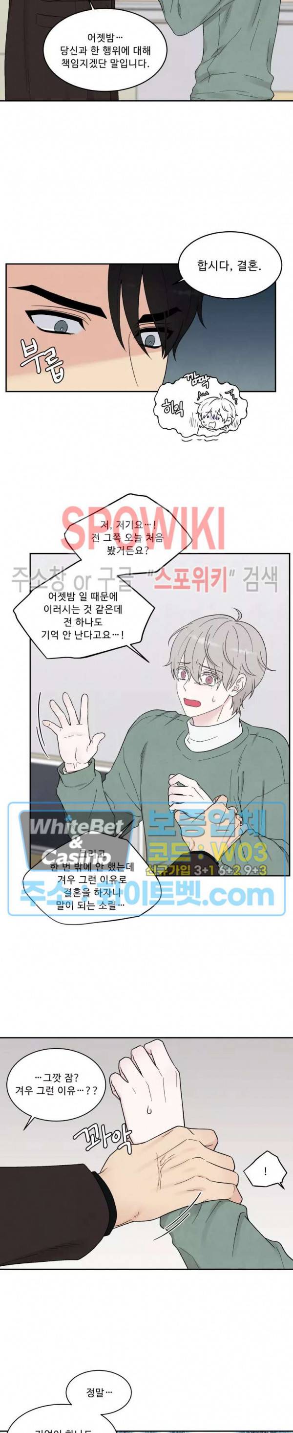 운명이 아니면 뭔데? 4화 2
