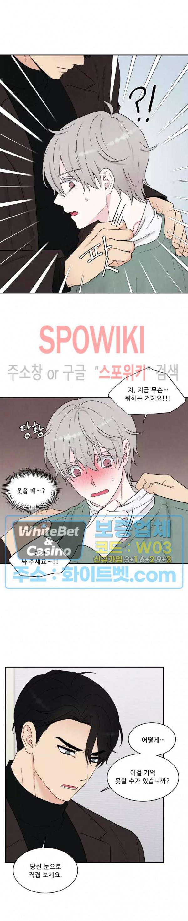 운명이 아니면 뭔데? 4화 4