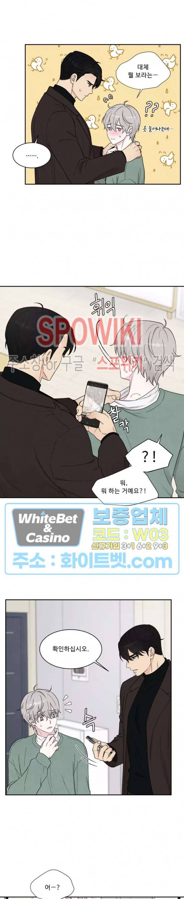 운명이 아니면 뭔데? 4화 5