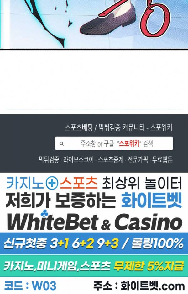 코드네임 - 미스트 64화 26