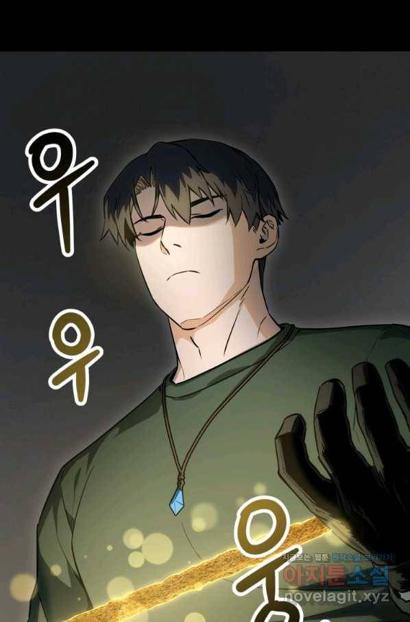 레벨업 못하는 플레이어-81화 11