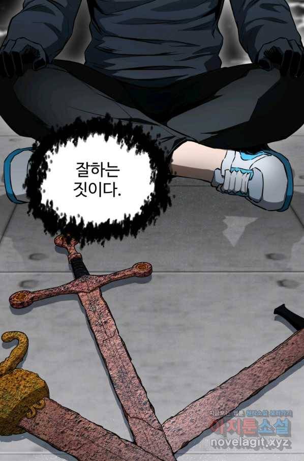 레벨업 못하는 플레이어-81화 26