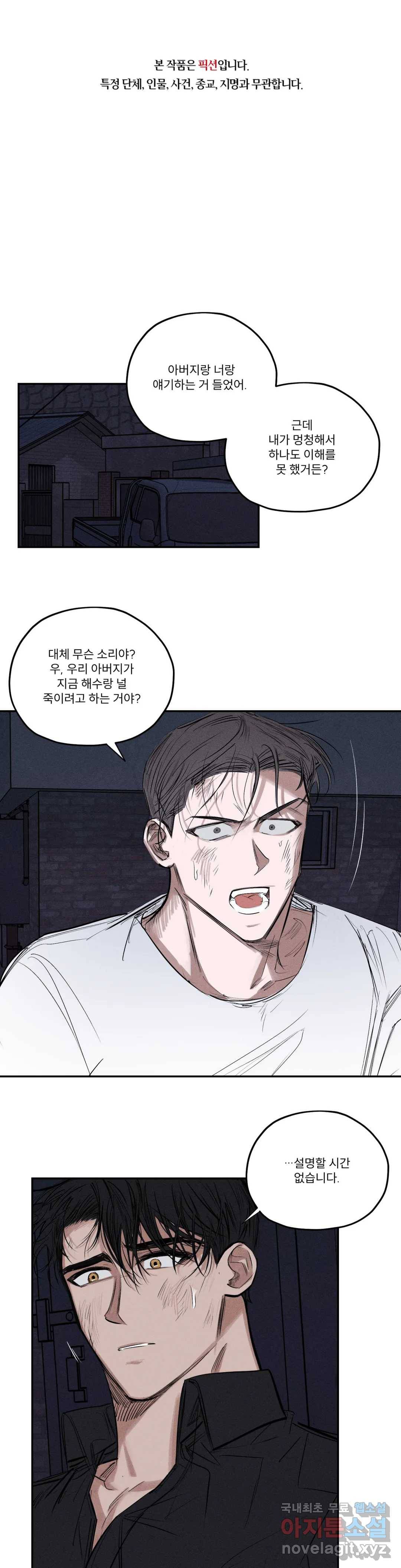 사화 42화 1