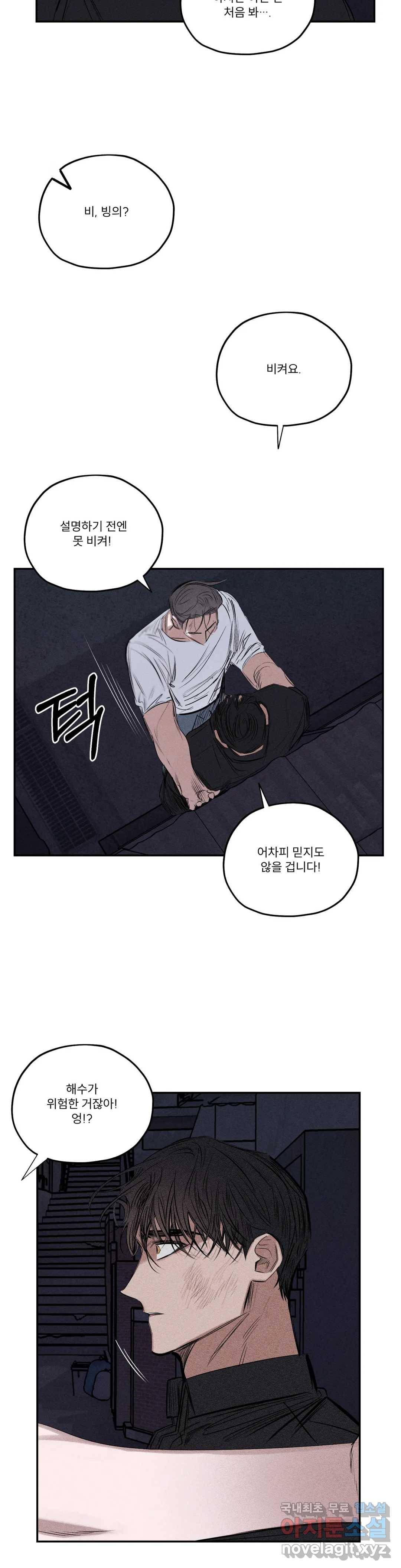 사화 42화 3