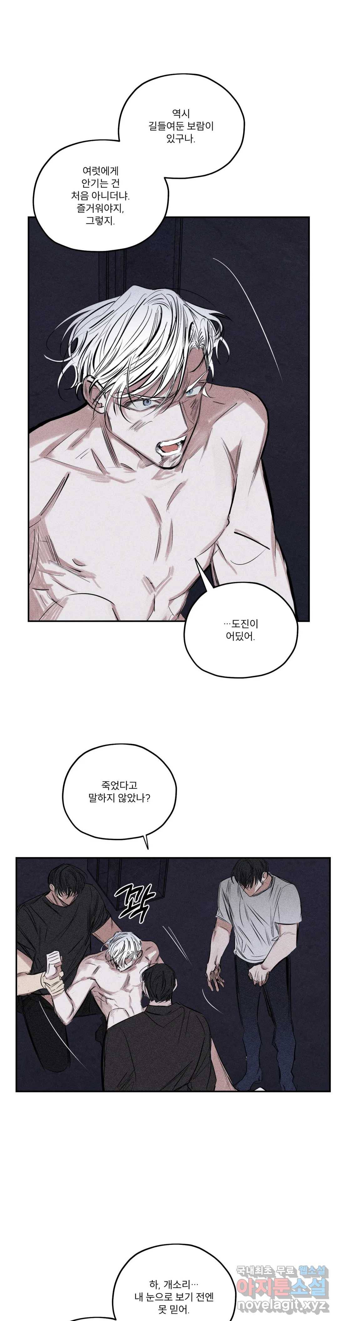 사화 42화 5