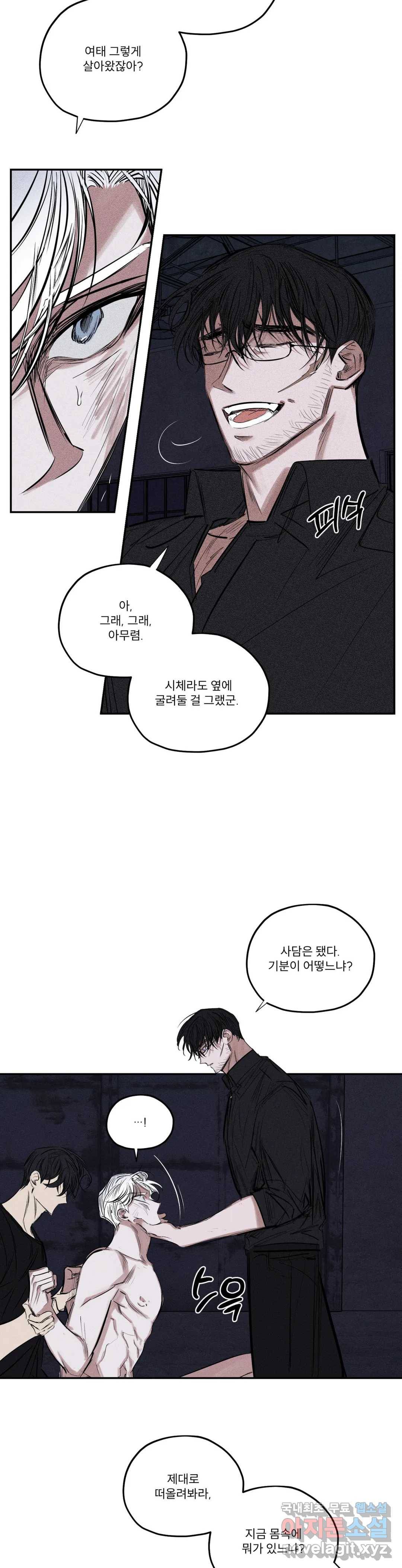 사화 42화 6