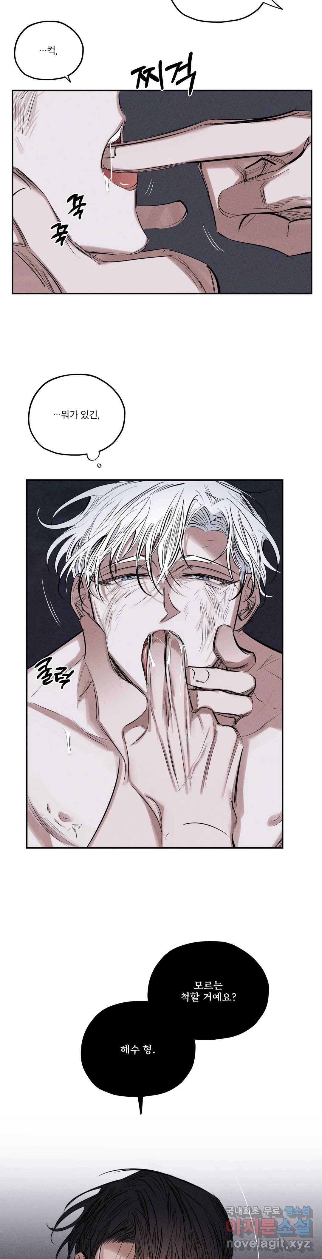 사화 42화 7