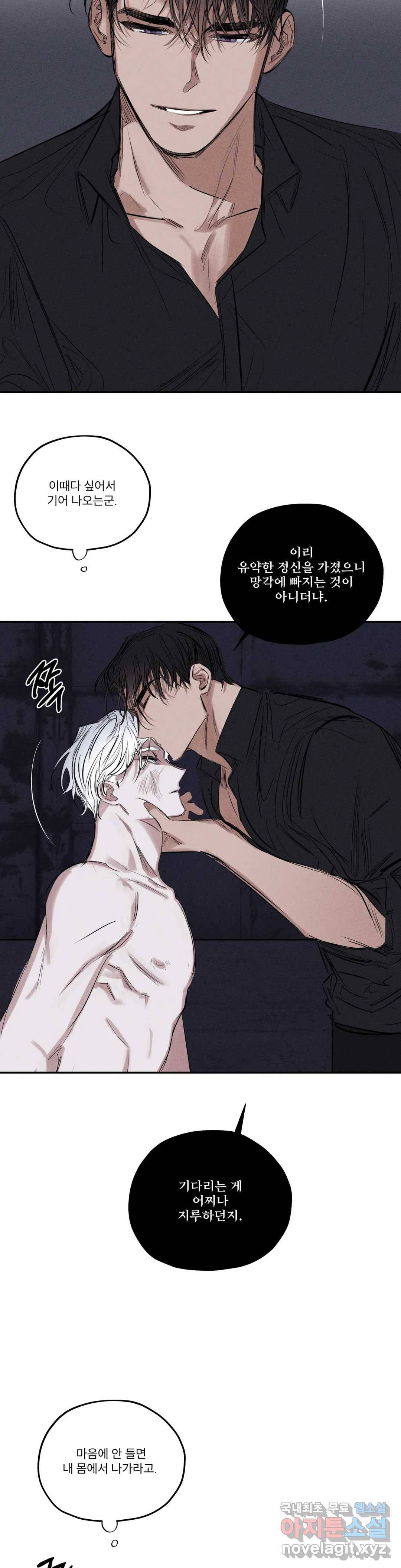사화 42화 8