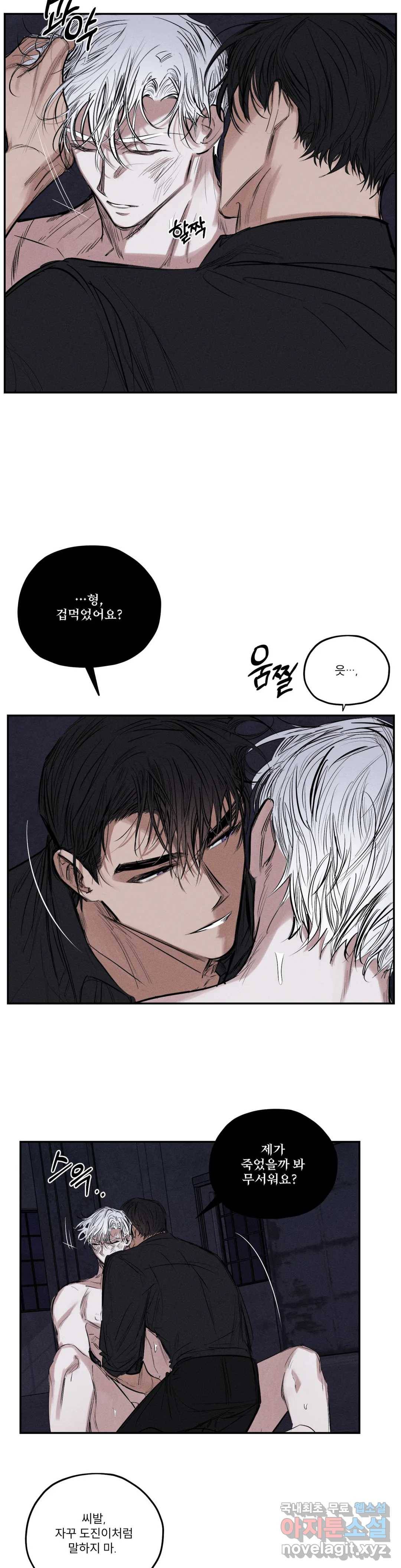 사화 42화 9