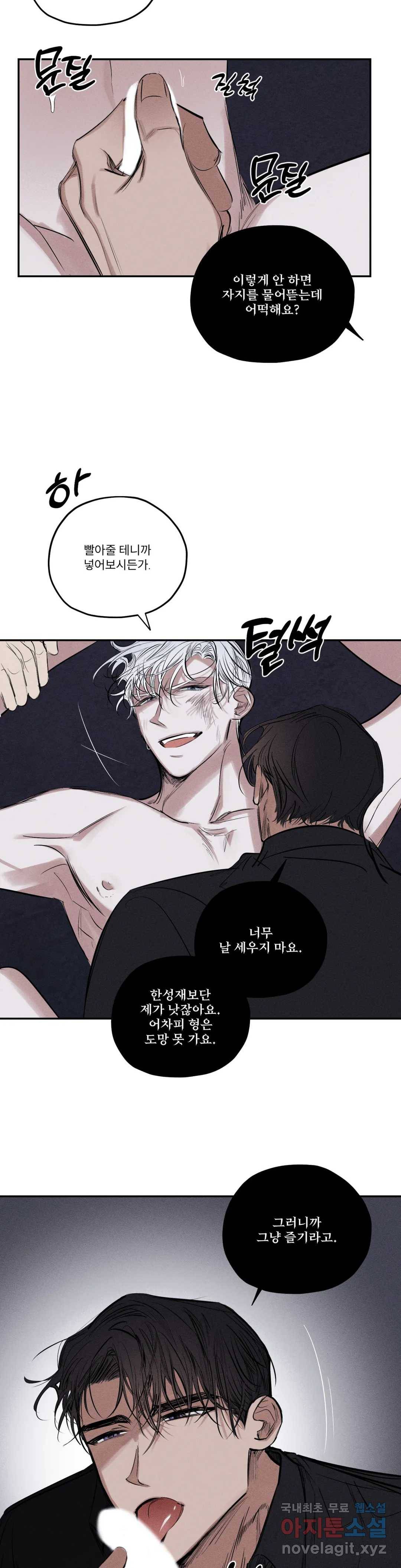 사화 42화 10