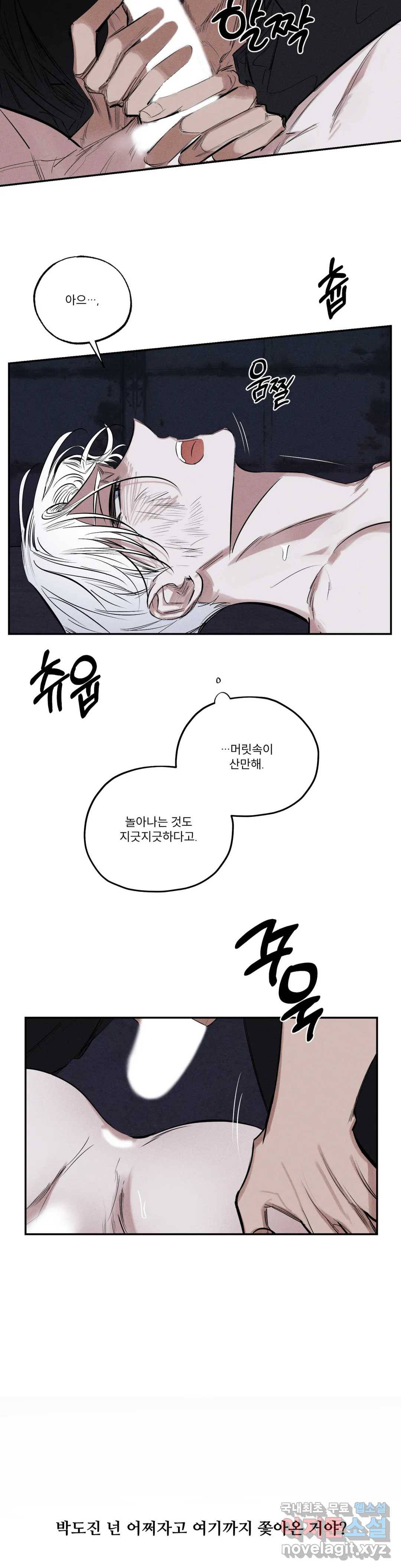 사화 42화 11