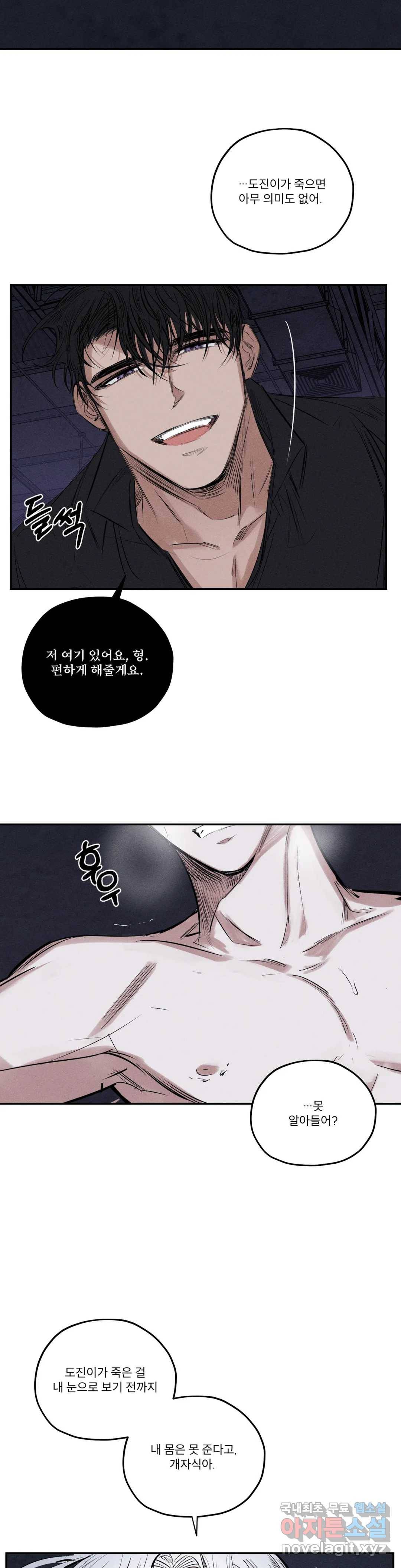 사화 42화 13