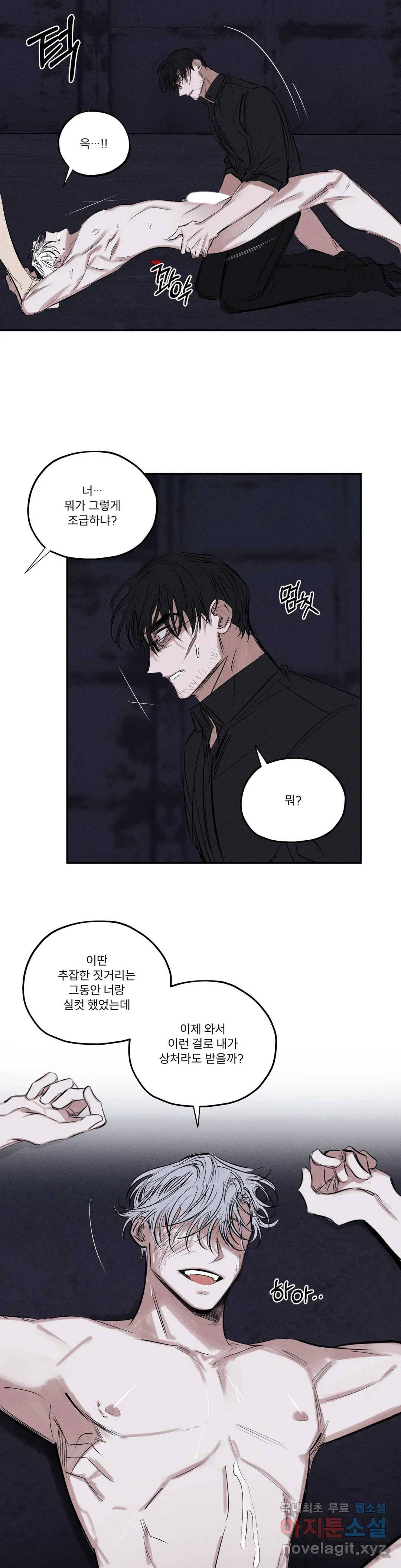 사화 42화 15