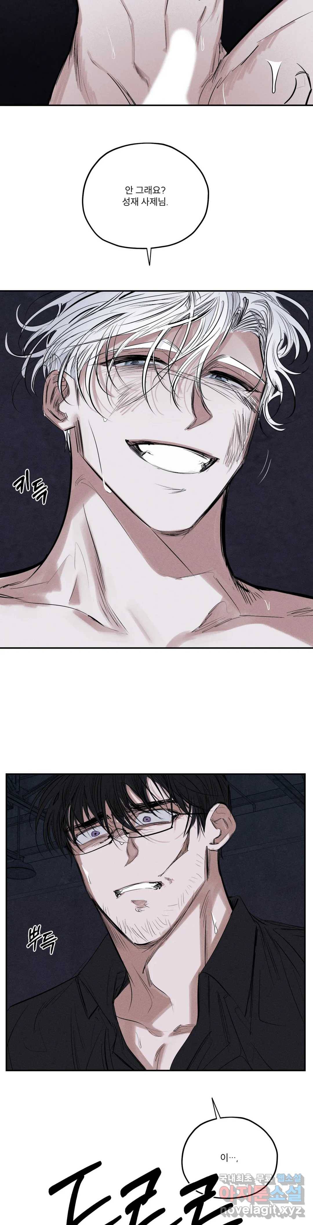 사화 42화 16