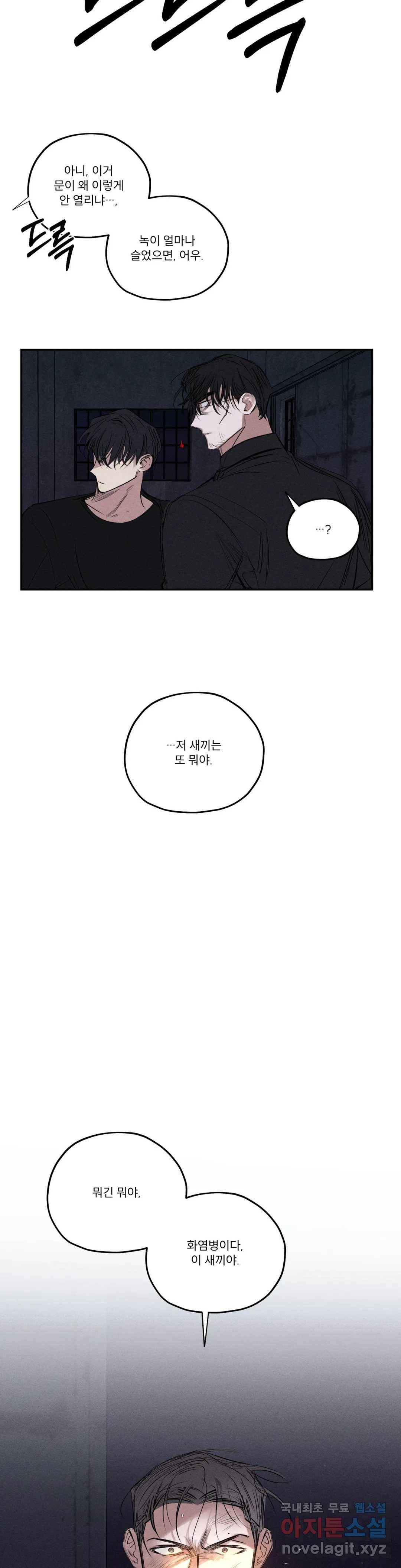 사화 42화 17