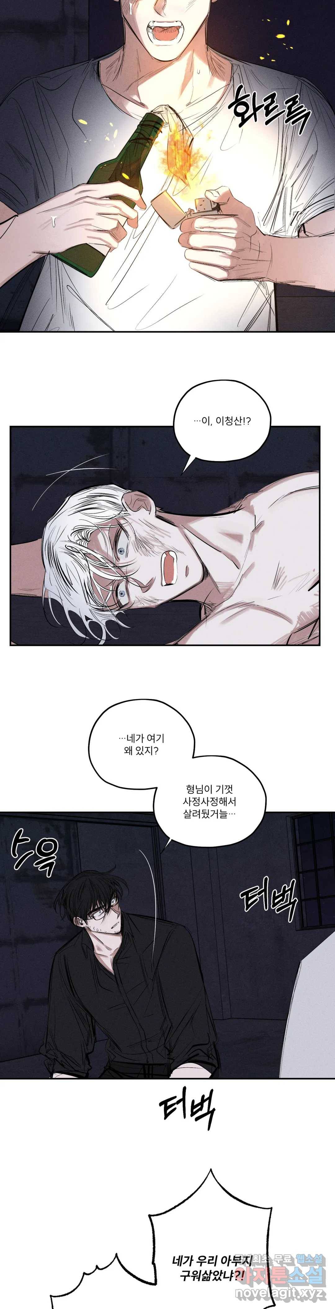 사화 42화 18