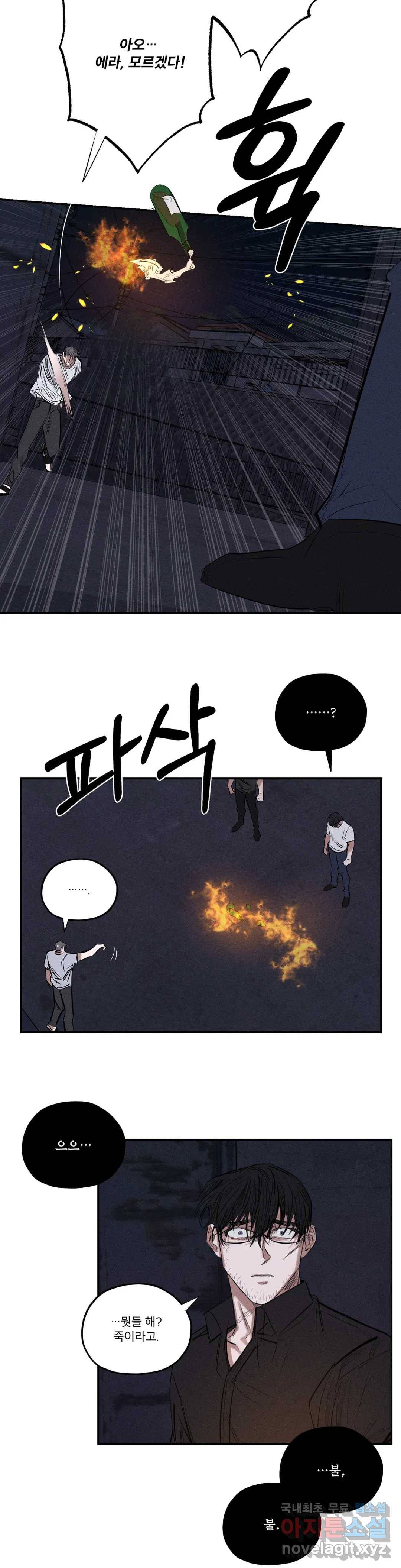 사화 42화 19