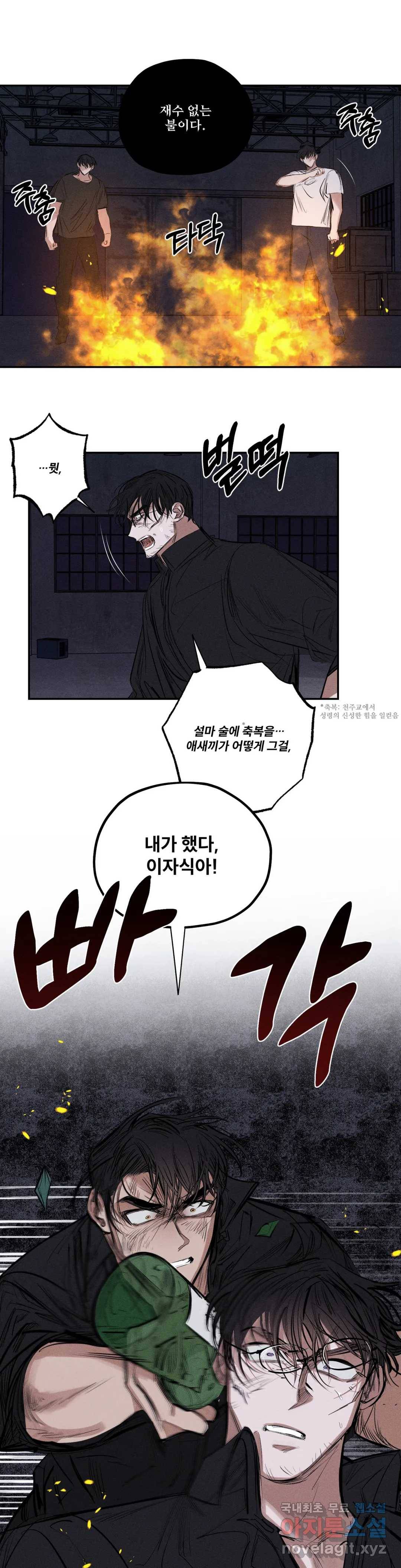 사화 42화 20