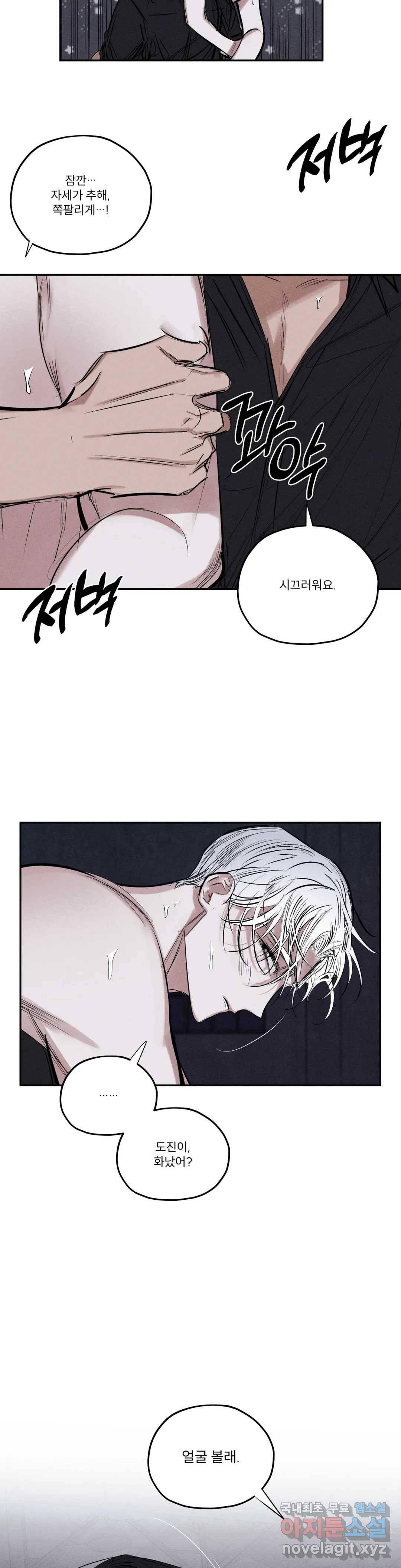 사화 42화 22