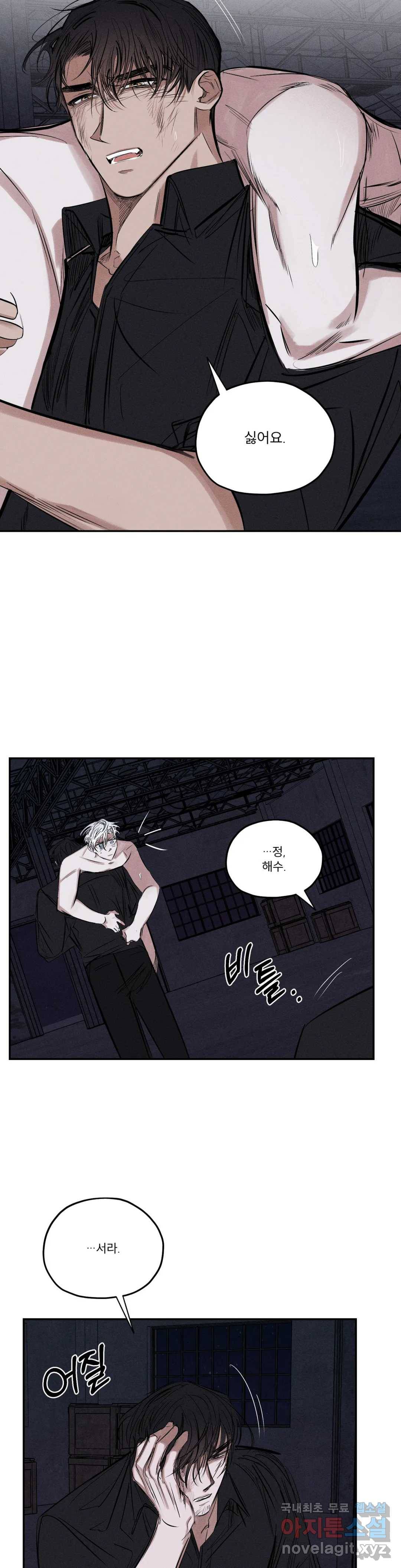 사화 42화 23