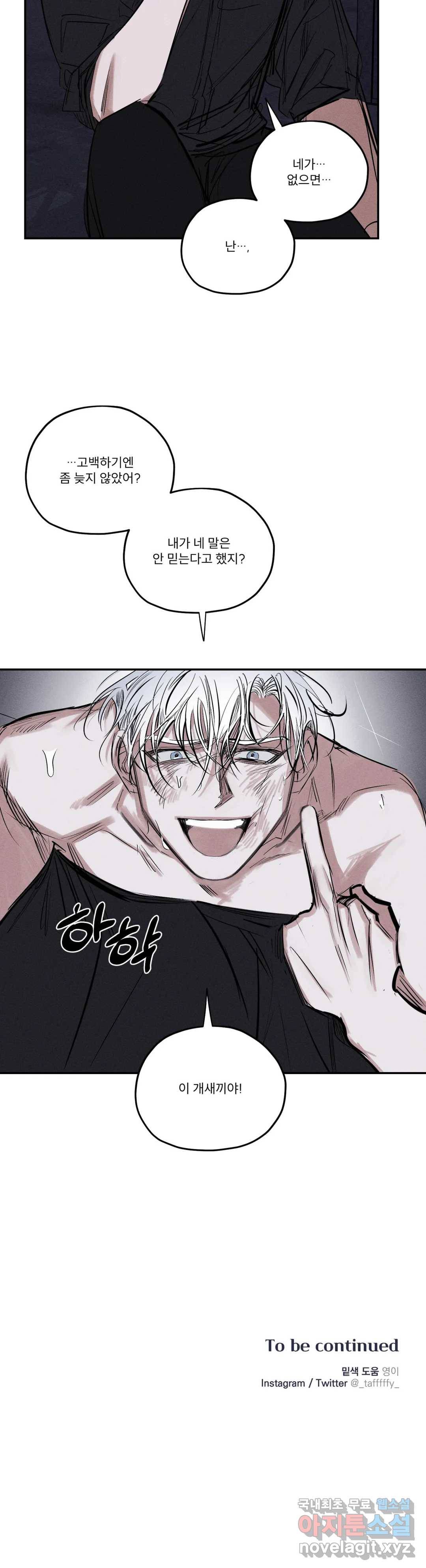 사화 42화 24