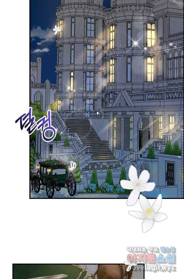공작 부인의 은밀한 집필 25화 15