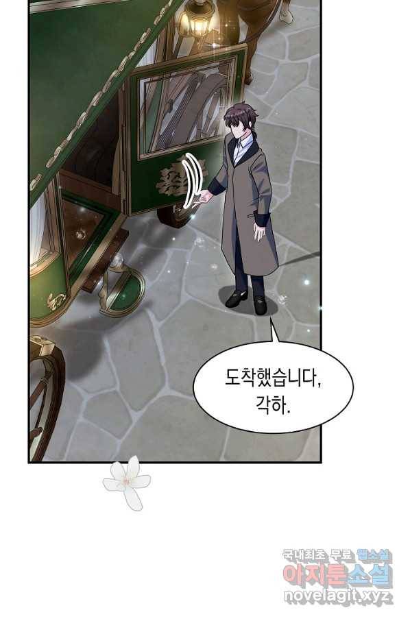 공작 부인의 은밀한 집필 25화 16