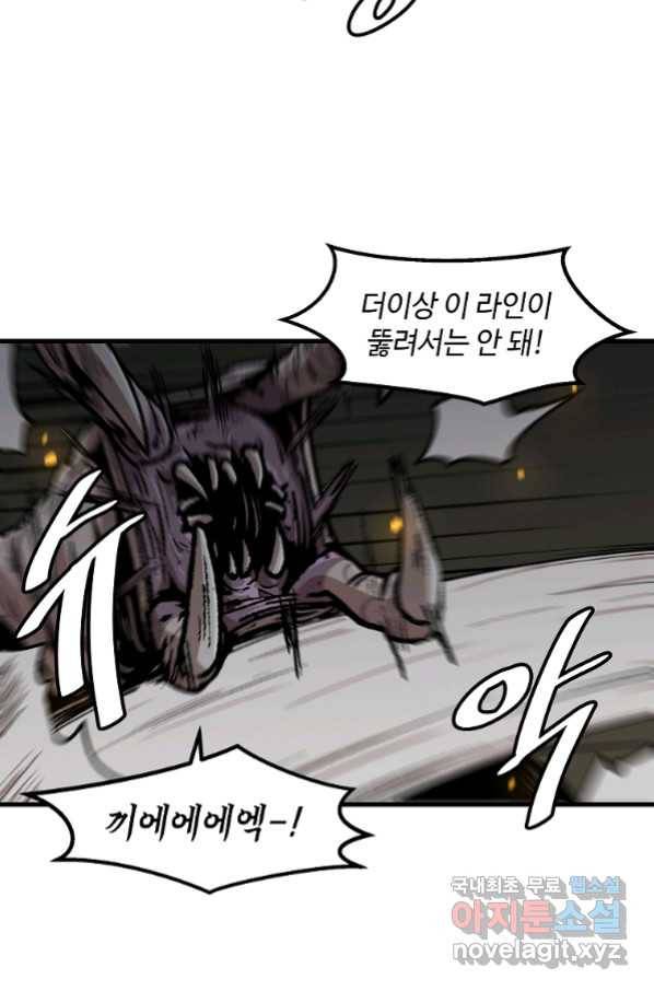 혼자 레벨업 합니다 110화 3