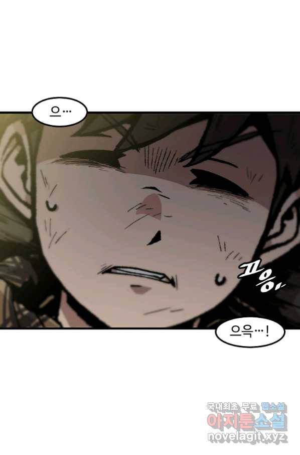 혼자 레벨업 합니다 110화 4