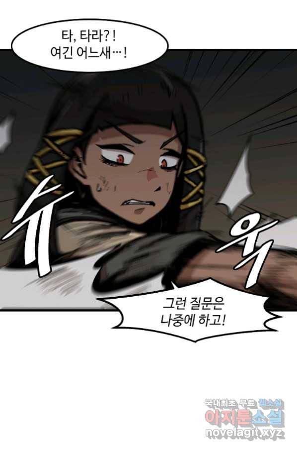 혼자 레벨업 합니다 110화 7