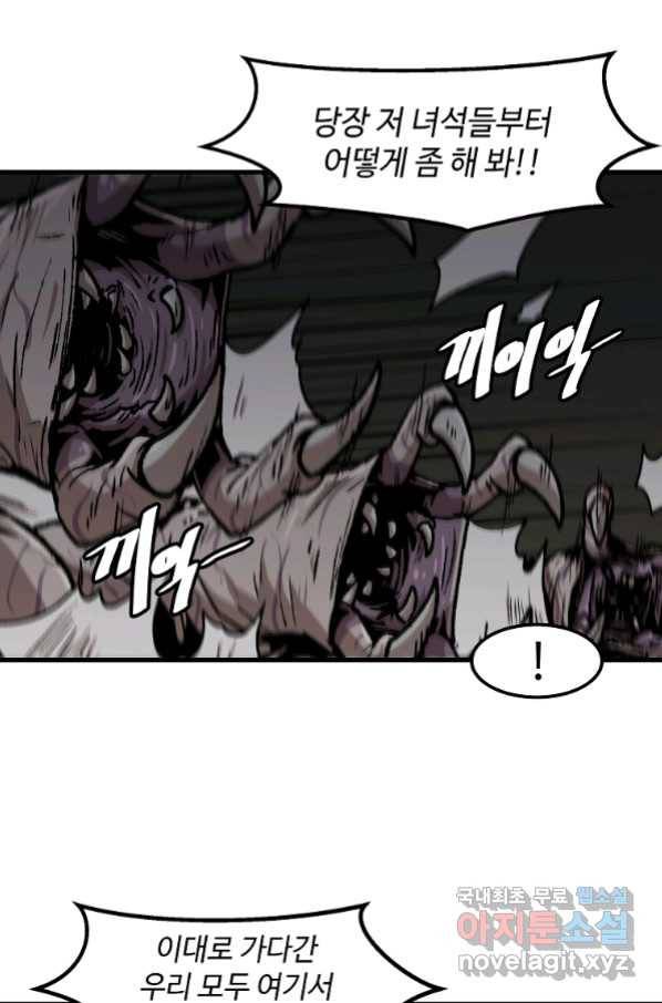 혼자 레벨업 합니다 110화 8