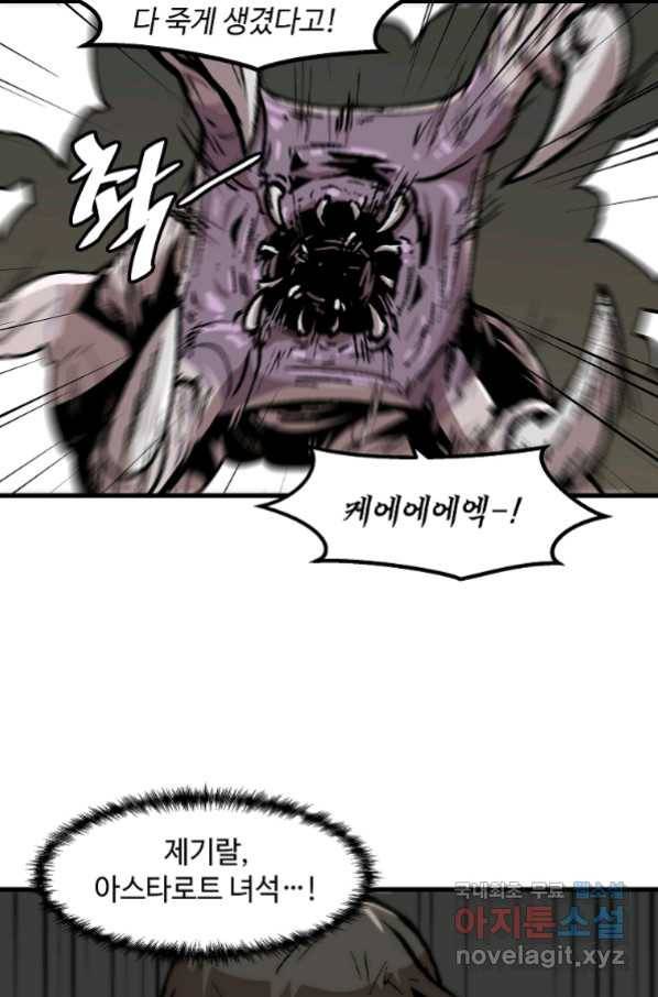 혼자 레벨업 합니다 110화 9
