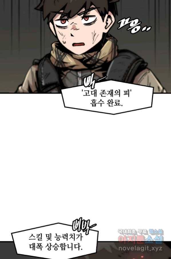 혼자 레벨업 합니다 110화 10