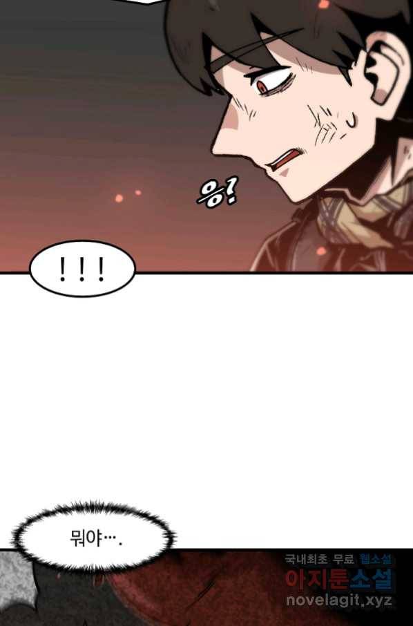 혼자 레벨업 합니다 110화 11